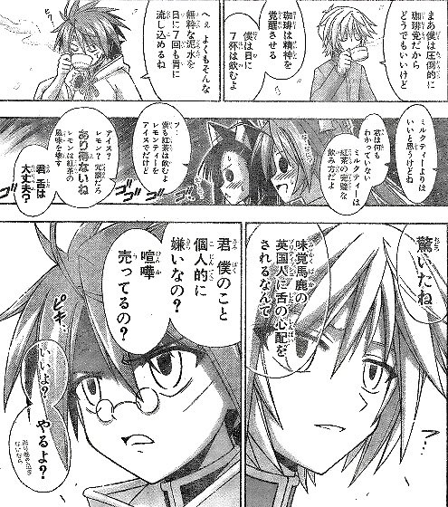 [Negima!] Negi is like! In the Reiwa era, Fate and the coffee war will be fully voiced!