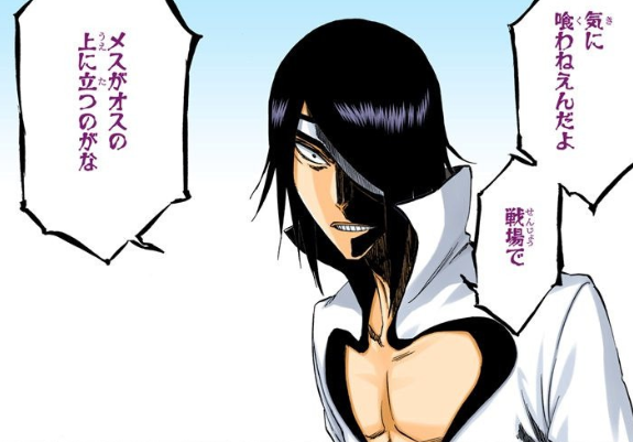 [Bleach] He’s seriously someone who hates women!