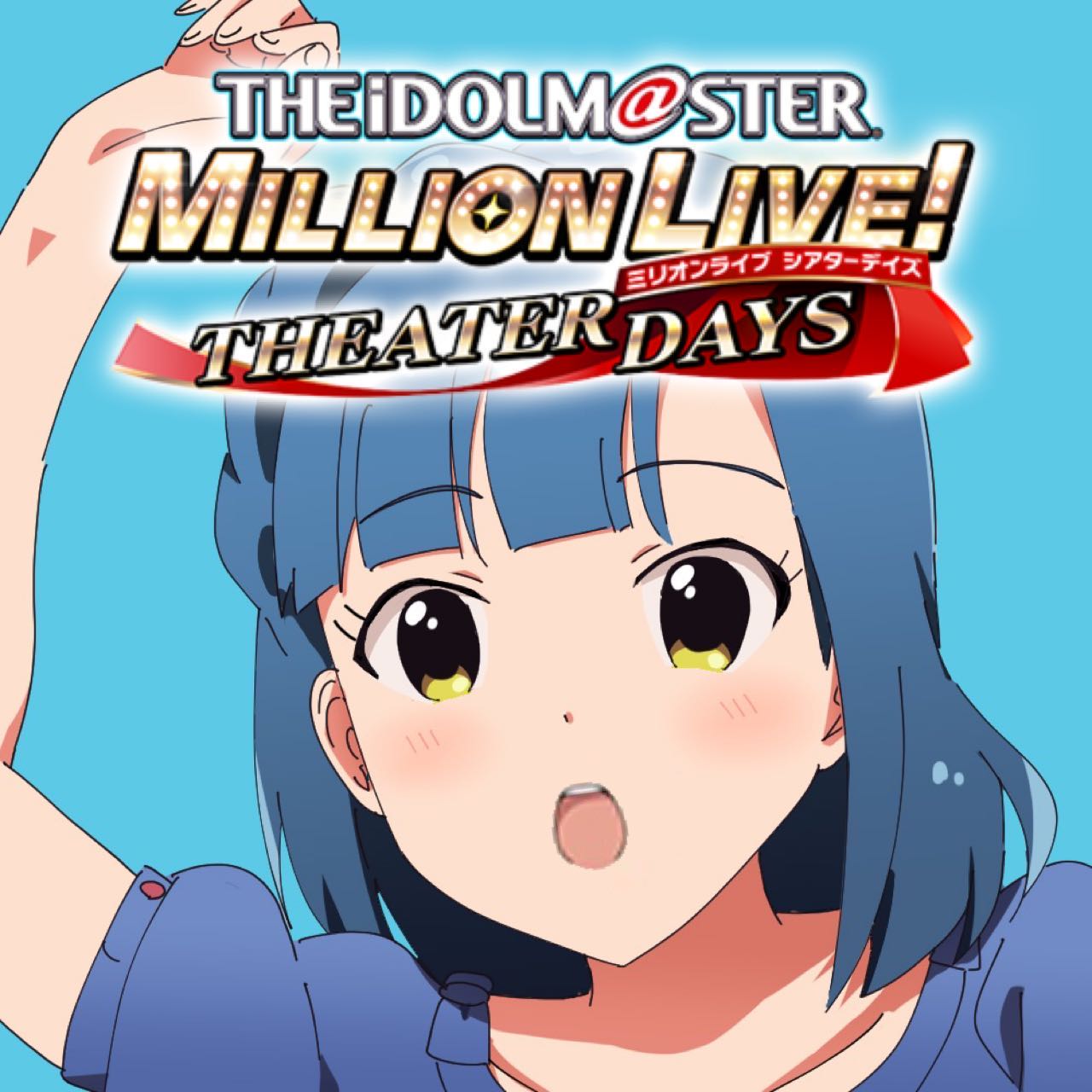 [The Idolmaster Million Live!] The time for the struggle is near.