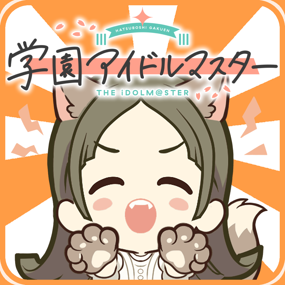 [Gakuen Idolmaster] The first star community event is until tomorrow!