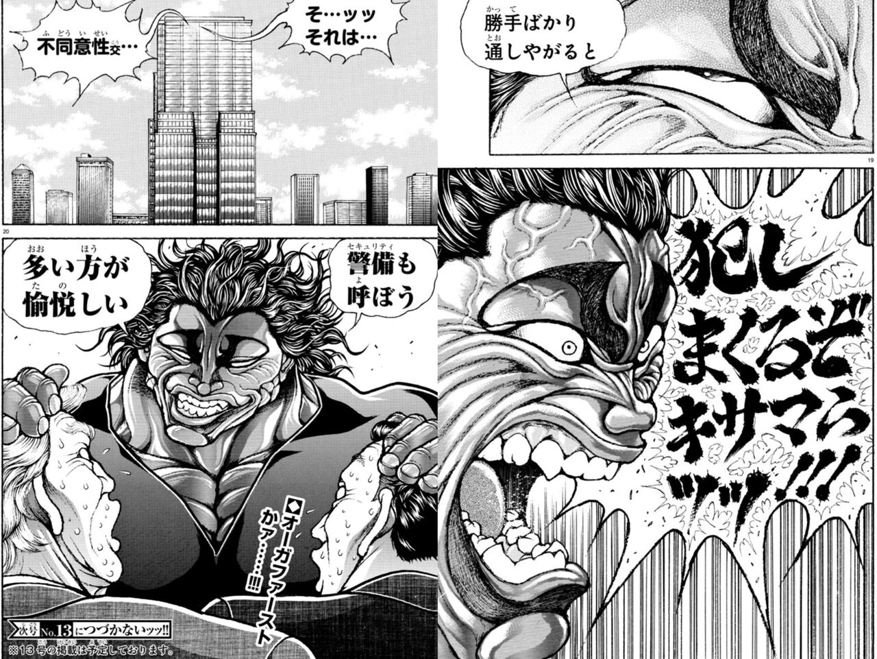 [Baki the Grappler] Eh…!?