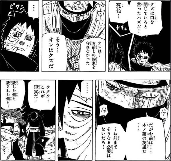 [Naruto] I told you to keep your mouth shut, you worthless piece of trash… Die…