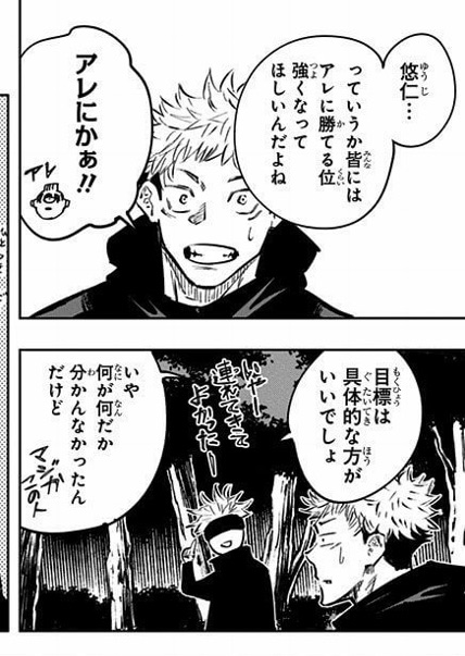 [Jujutsu Kaisen] I wonder if I can win against that by the final episode?