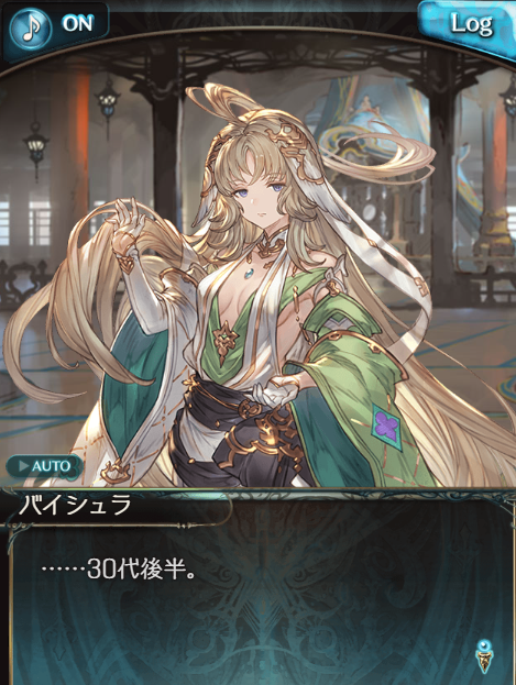 [Granblue Fantasy] Why aren’t you wearing a swimsuit?