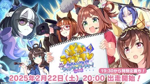 [Uma Musume: Pretty Derby] Is there anything you are looking forward to for the 4th anniversary?