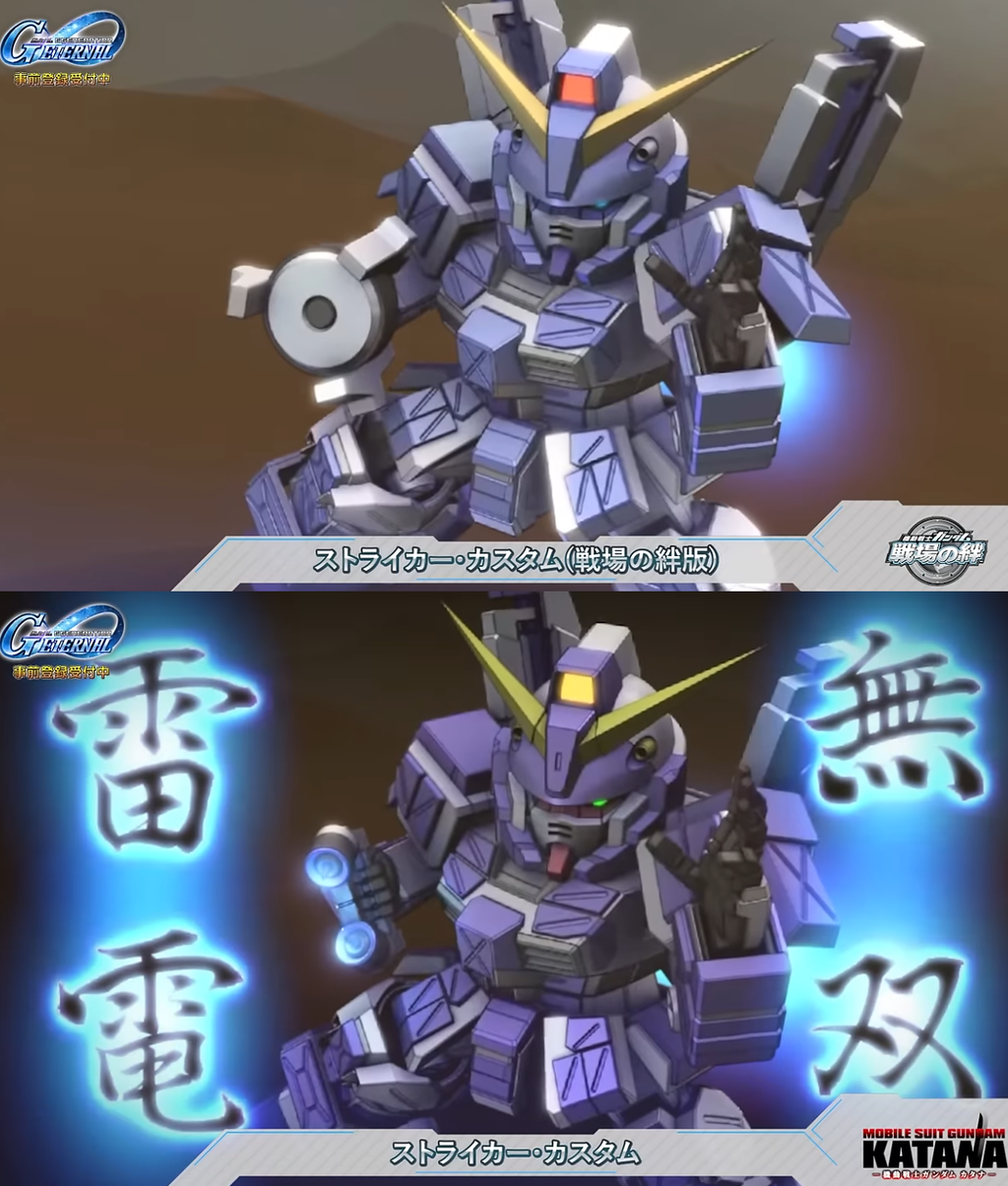 [Mobile Suit Gundam] This is the Striker Custom (Battlefield of Bonds version).