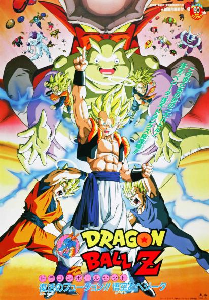 [Dragon Ball] I was watching a Dragon Ball Z movie now, but isn’t this one incredibly well-made?