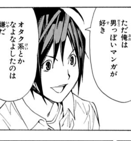 [Bakuman.] What is a masculine manga?