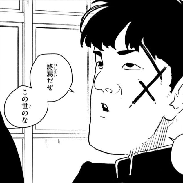 [Kagurabachi] Chapter 69 Thoughts: Classmate Ikura, you’re cool…