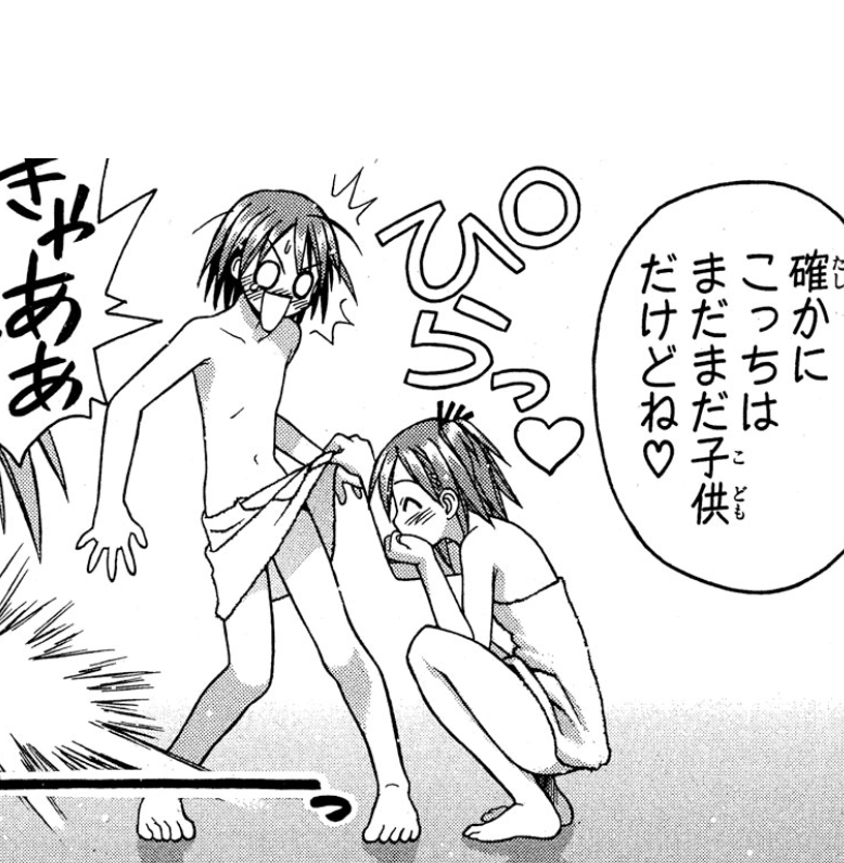 [Negima!] Illegal onee-shota.