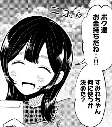 [Heisei Haizanhei Sumire-chan] This smile.