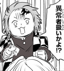 [Demon Slayer: Kimetsu no Yaiba] From Muzan’s perspective, it looks like this.