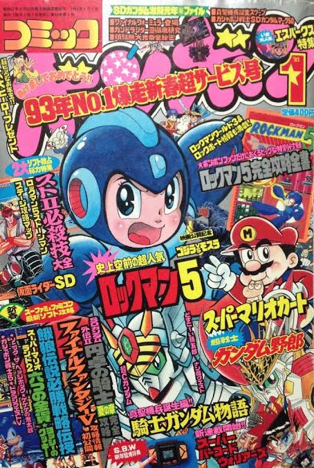 [Magazine] When I think about it now, series like Gundam, Ultraman, Kamen Rider, and Super Mario in the manga published in Bonbon are really luxurious.