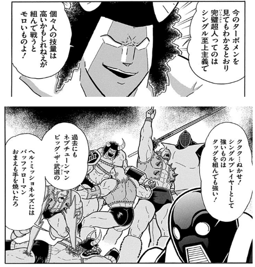 [Kinnikuman] It wasn’t just a struggle with the Hell Missionaries, was it?