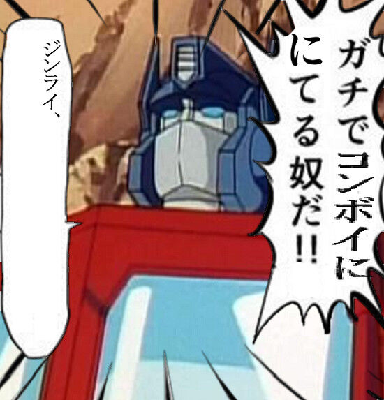 [Transformers] It’s a guy that looks just like Convoy!