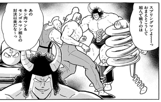 [Kinnikuman] Isn’t this cow bastard lacking in delicacy?