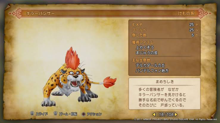 [Dragon Quest] A monster encyclopedia with explanations is really nice, isn’t it?