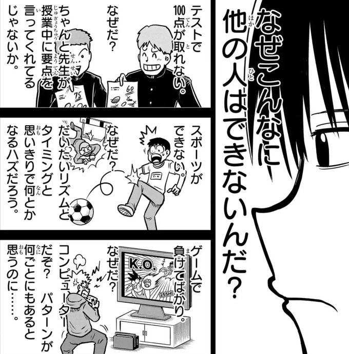 [Monthly CoroCoro Comic] Why can’t other people do this?