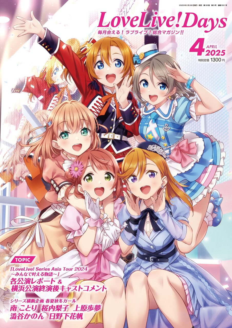 [Love Live!] Protagonists