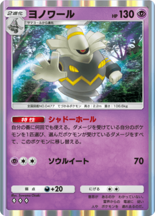 [Pokémon Trading Card Game Pocket] It feels like a crazy deck will emerge in the future for Yownowar.