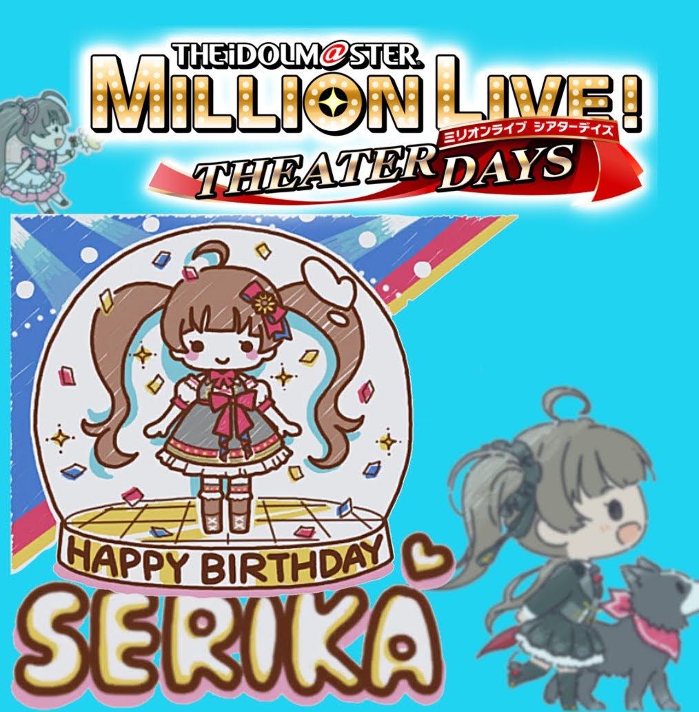 [The Idolmaster Million Live!] Did Serika get puffy?