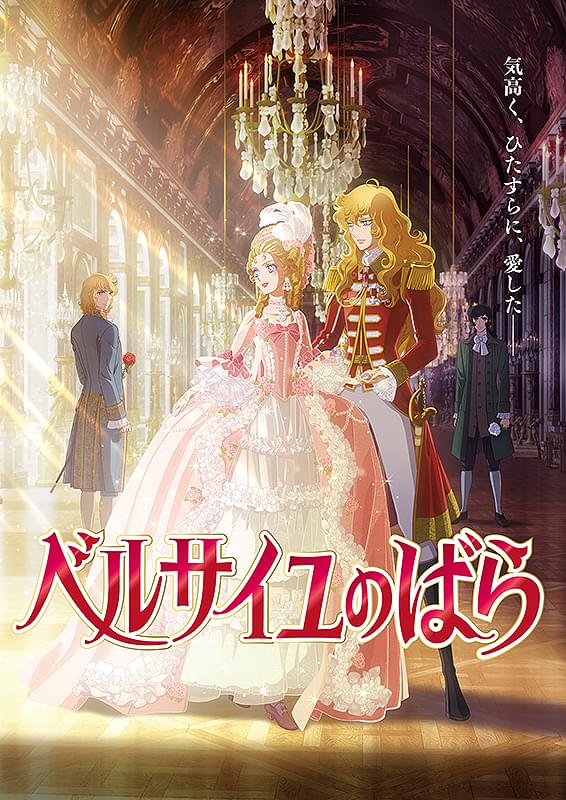 [Anime] I went to see the movie of The Rose of Versailles.