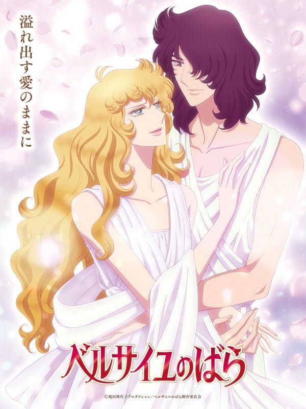 [The Rose of Versailles] I think that “Rose of Versailles” is considered an erotic work.