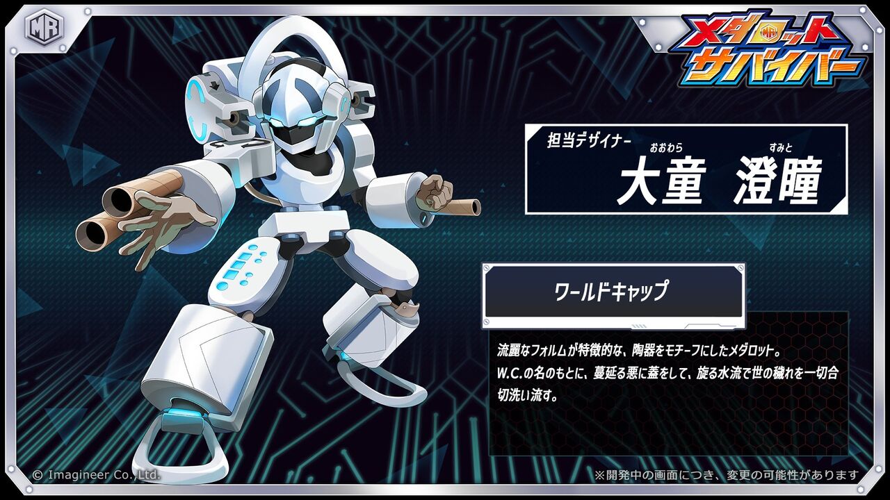 [The official English title is Medabots Survivor.] The new type of Medabot is cool.