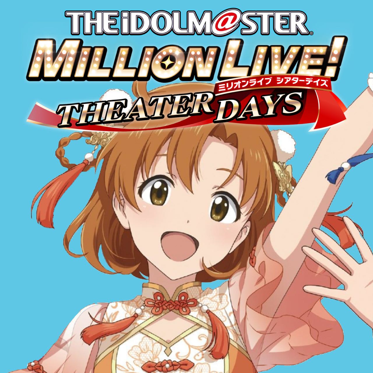 [The Idolmaster Million Live!] I wonder if it was lunchtime~