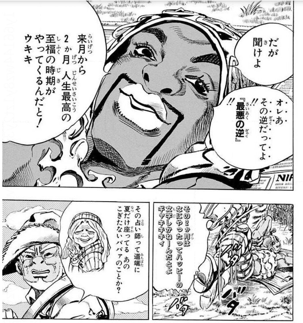 [JoJo’s Bizarre Adventure] Even though Pokoroko is an SBR champion, there aren’t many threads about him, right?