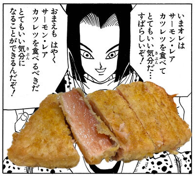 [Dragon Ball] No. 17, feeling good after eating salmon rare cutlet.