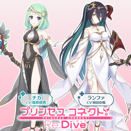 [Princess Connect! Re: Dive] A traditionally prestigious outfit that has been passed down for generations.