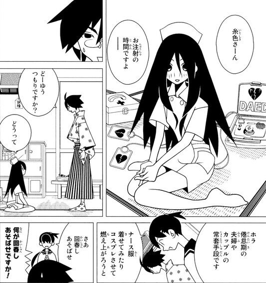 [Sayonara, Zetsubou-Sensei] I still think that Kumeda’s despair era had the cutest and most erotic girls.