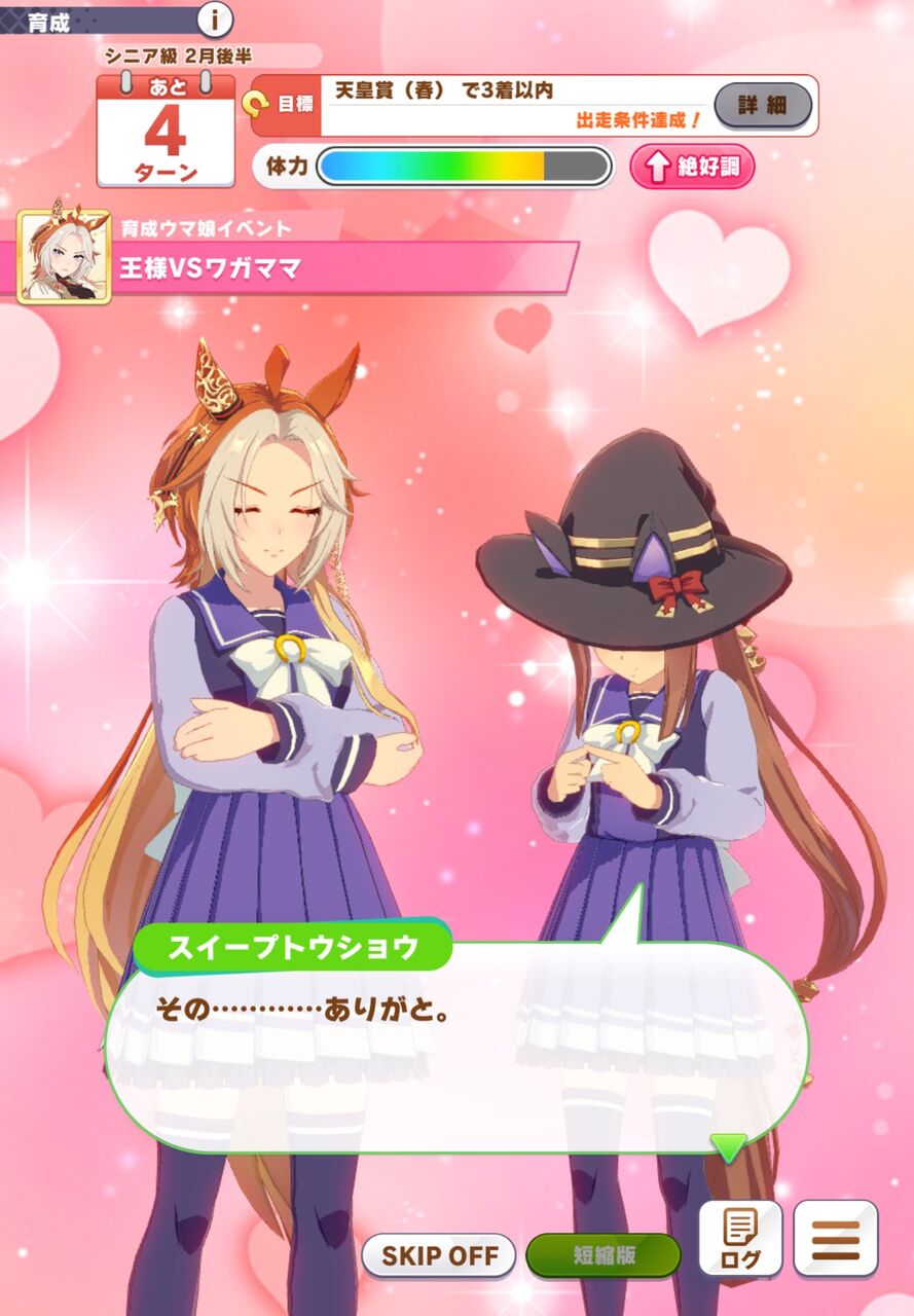 [Uma Musume: Pretty Derby] Aren’t these two getting along quite well?