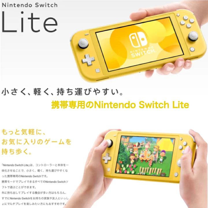 [Nintendo Switch] Now that the successor model has been announced, it’s kind of odd to say this, but Lite…