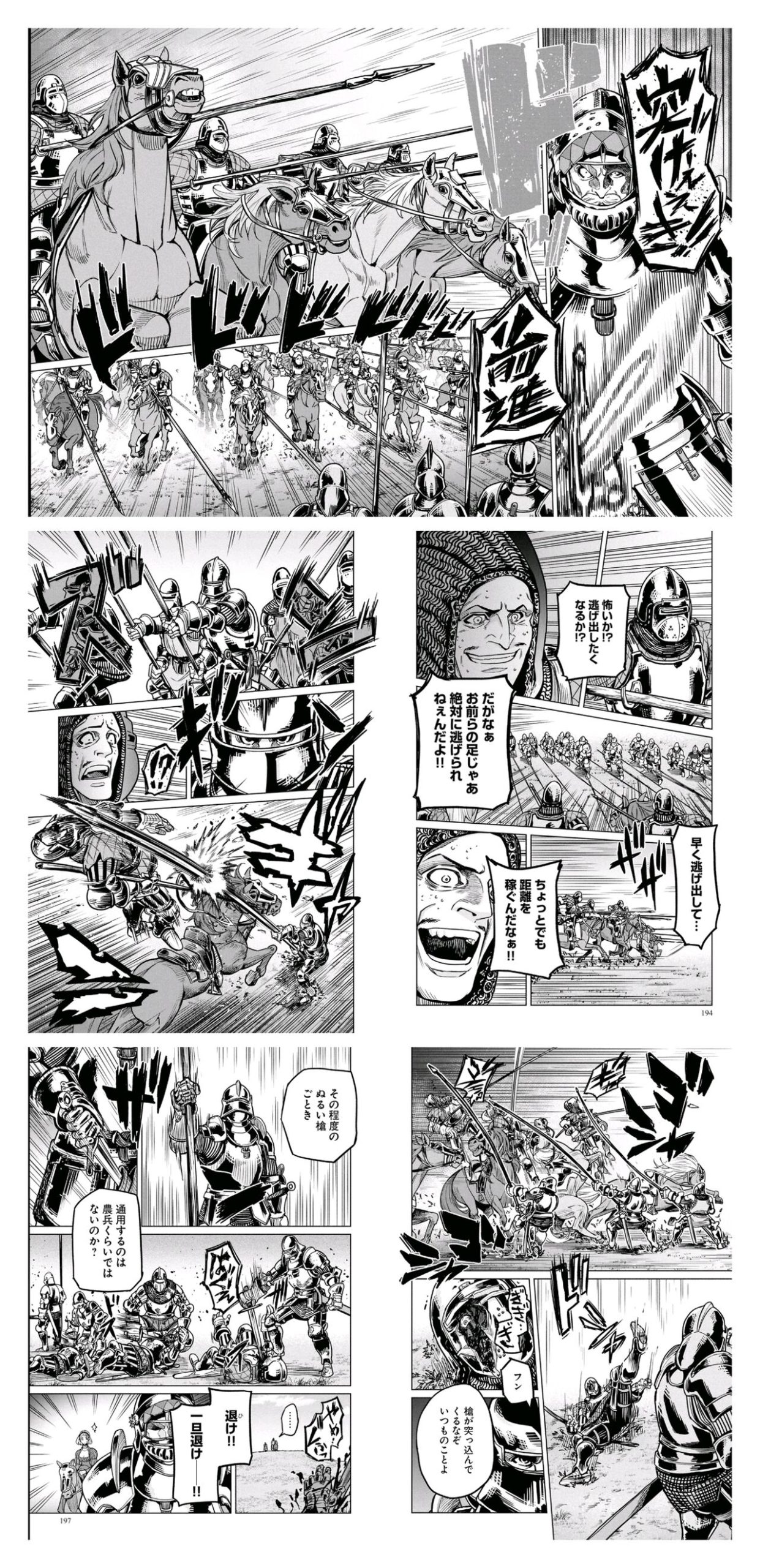 [Manga] Strong infantry that can fight against cavalry is cool.