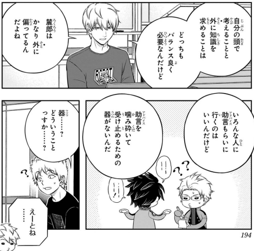 [World Trigger] What do you want to say?