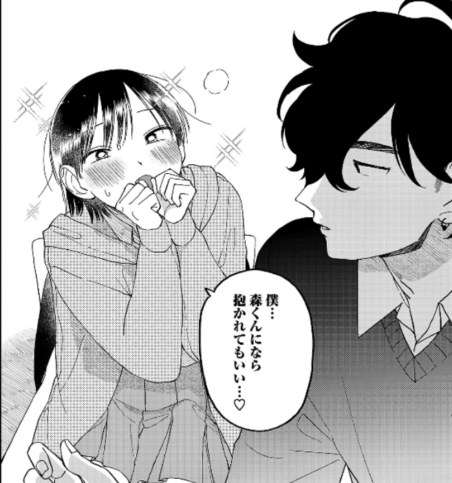 [Manga] Yamori-kun update