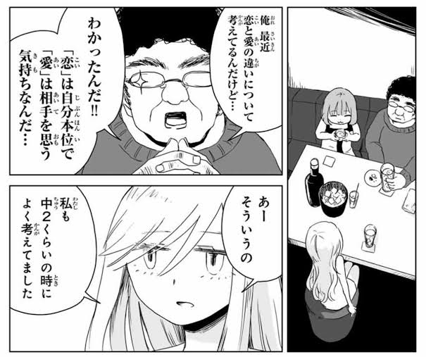 [Mii-chan and Yamada-san] Doesn’t Yamada-san lack the suitability for a cabaret?