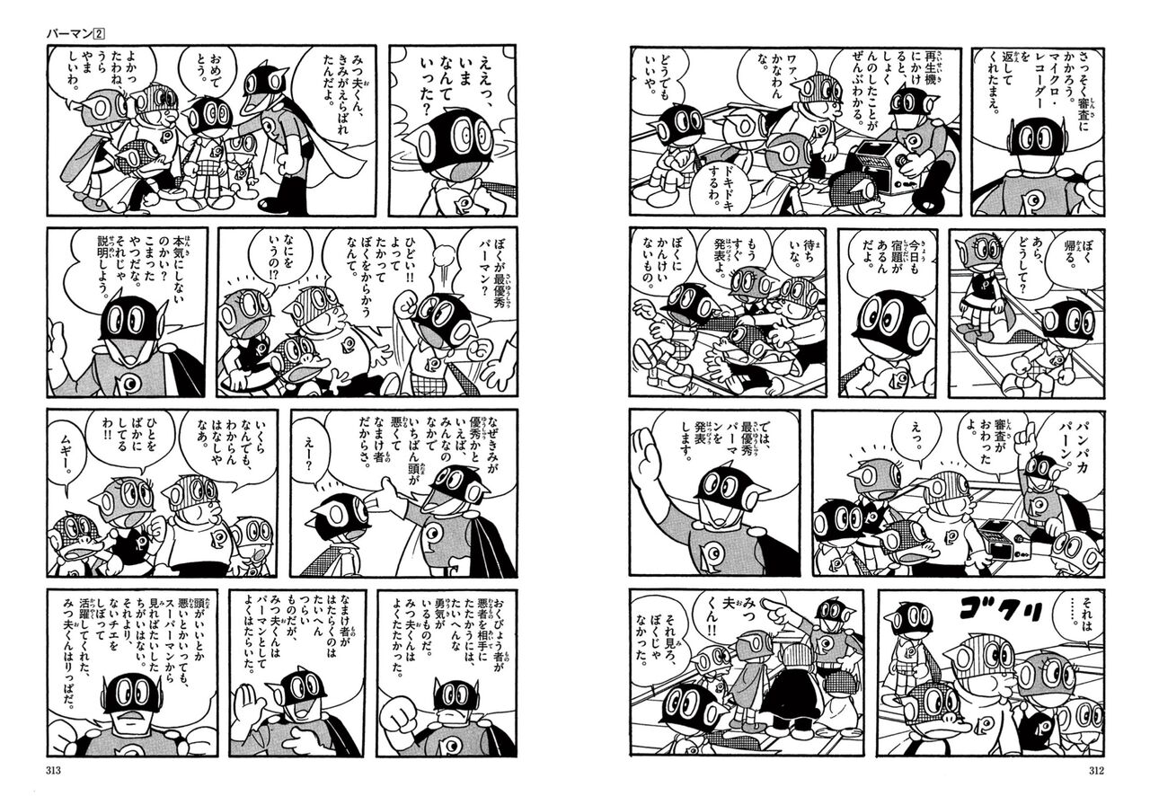 [Fujiko F. Fujio] I’ll post my favorite scene.