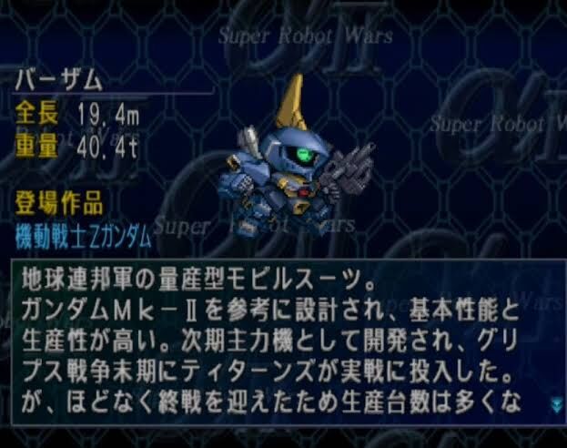 [Super Robot Wars] I thought while watching the backdoor participation video, but this was my initial machine, and I wonder if the plan was to focus on Sentinel through the Arad route during the development.