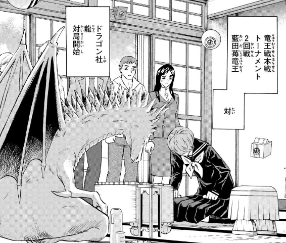 [Ryū to Ichigo] Suddenly forced to draw a dragon, an assistant.