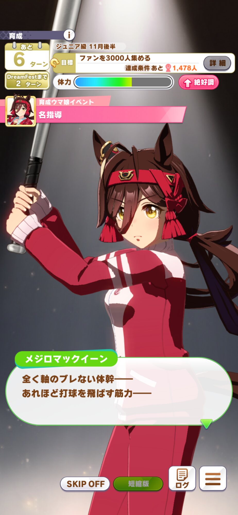 [Uma Musume: Pretty Derby] M-McQueen!