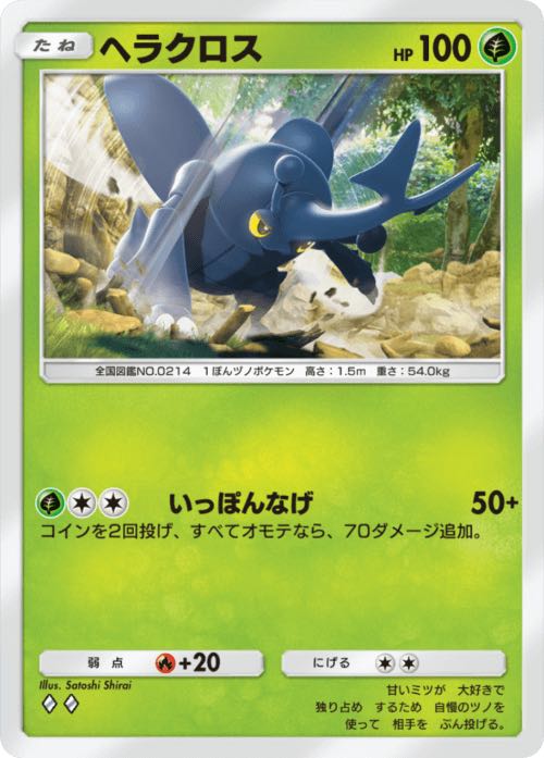 [Pokémon Trading Card Game Pocket] I like this guy.