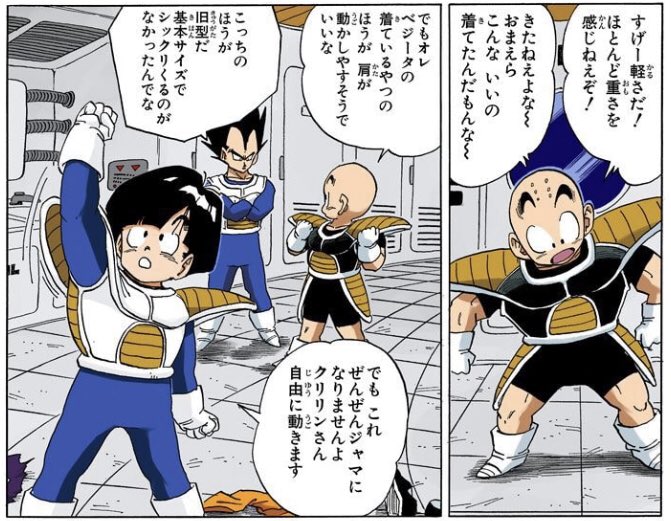 [Dragon Ball] I really like the scenes where they are talking normally around here.