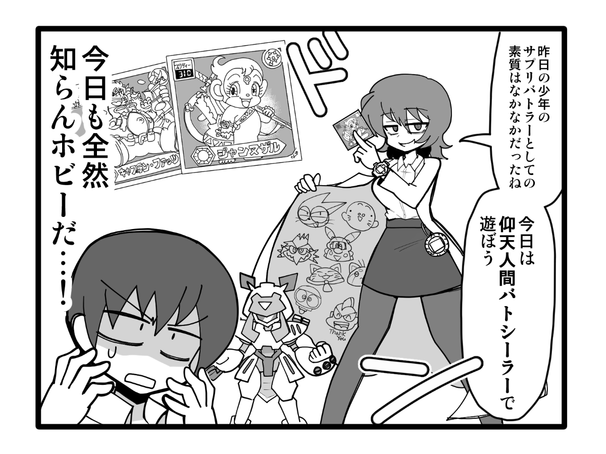 [Comic BonBon] Is there something you liked in Bonbon Hobby?