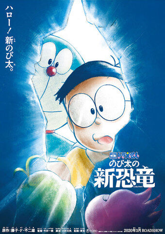 [Doraemon] I thought it was a work that would likely receive a lot of mixed opinions.