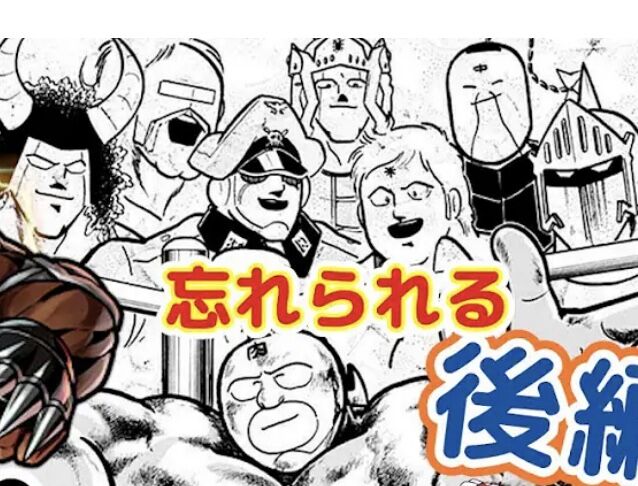 [Kinnikuman] When I was watching a Kinnikuman video, I heard that Warsman was left out of the final gathering scene in the original, and I thought, “Isn’t that a bit harsh?”