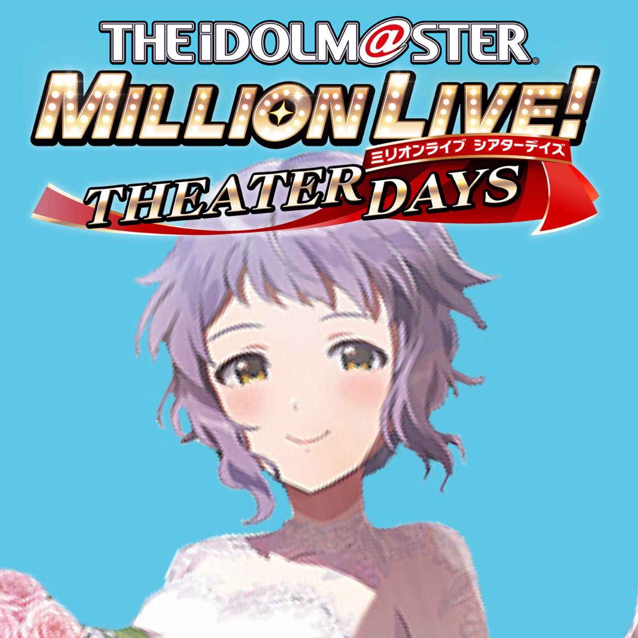 [The Idolmaster Million Live!] I want to marry Mizuki.