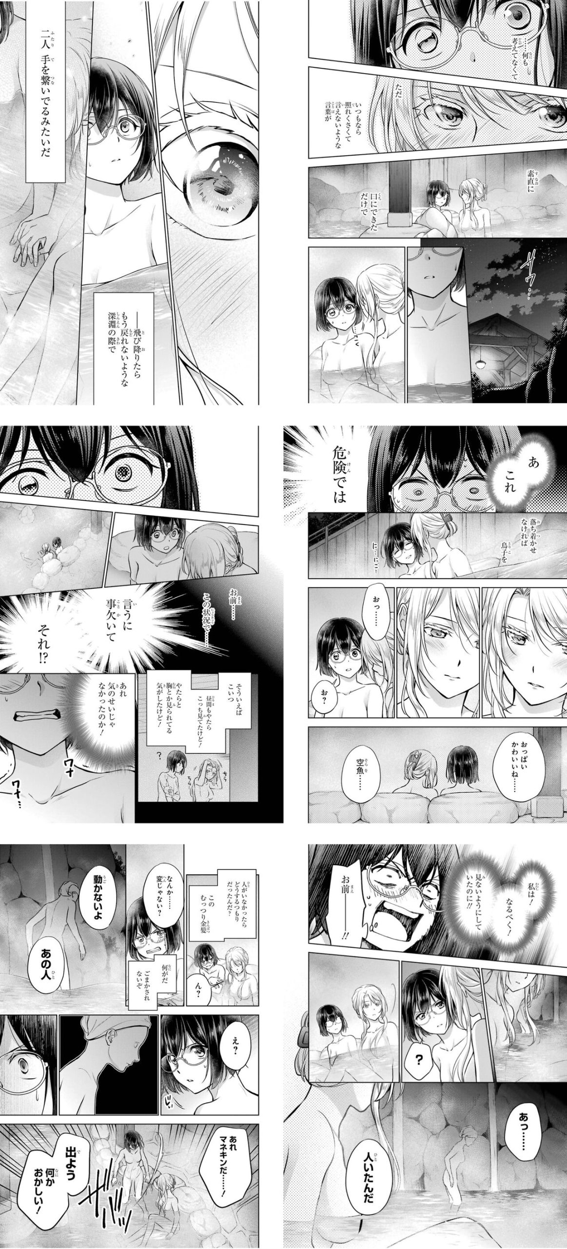 [Comic] OPPAP━━━━━━(ﾟ∀ﾟ)━━━━━━I !!!!!